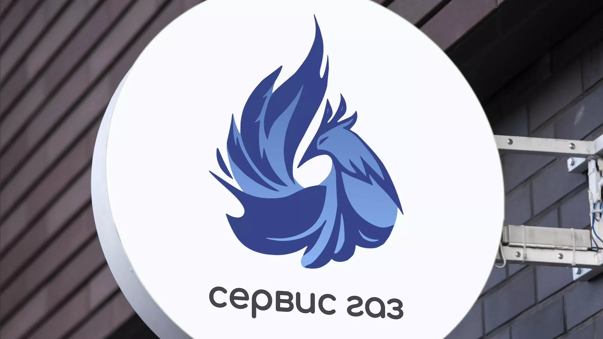 Создание логотипа «Сервис газ» в Тырныаузе Создание логотипа «Сервис газ» в Тырныаузе