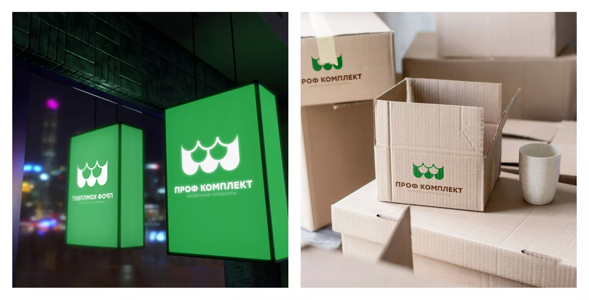 Создание логотипа компании «Проф Комплект» в Тырныаузе