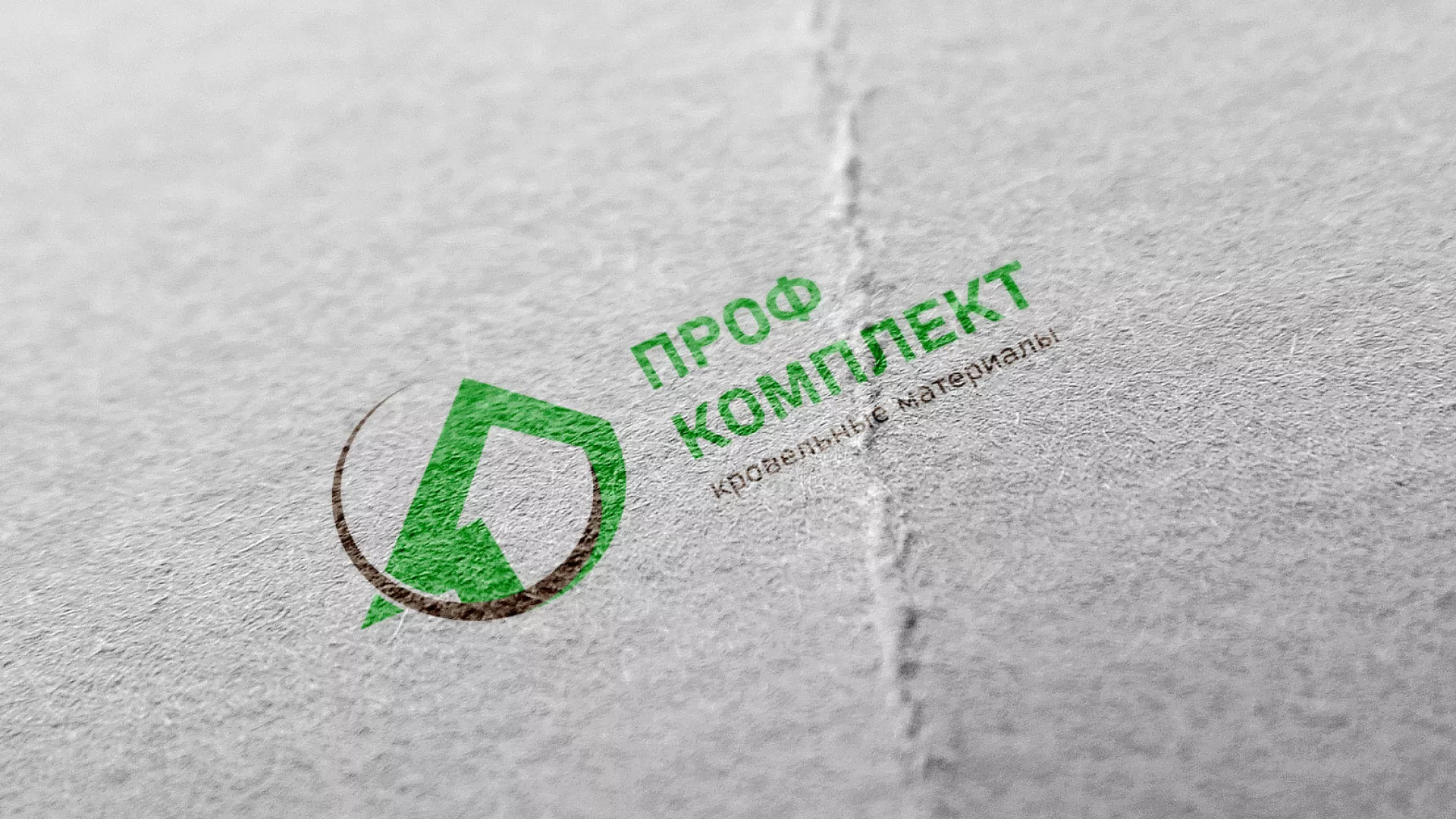 Разработка логотипа компании «Проф Комплект» в Тырныаузе