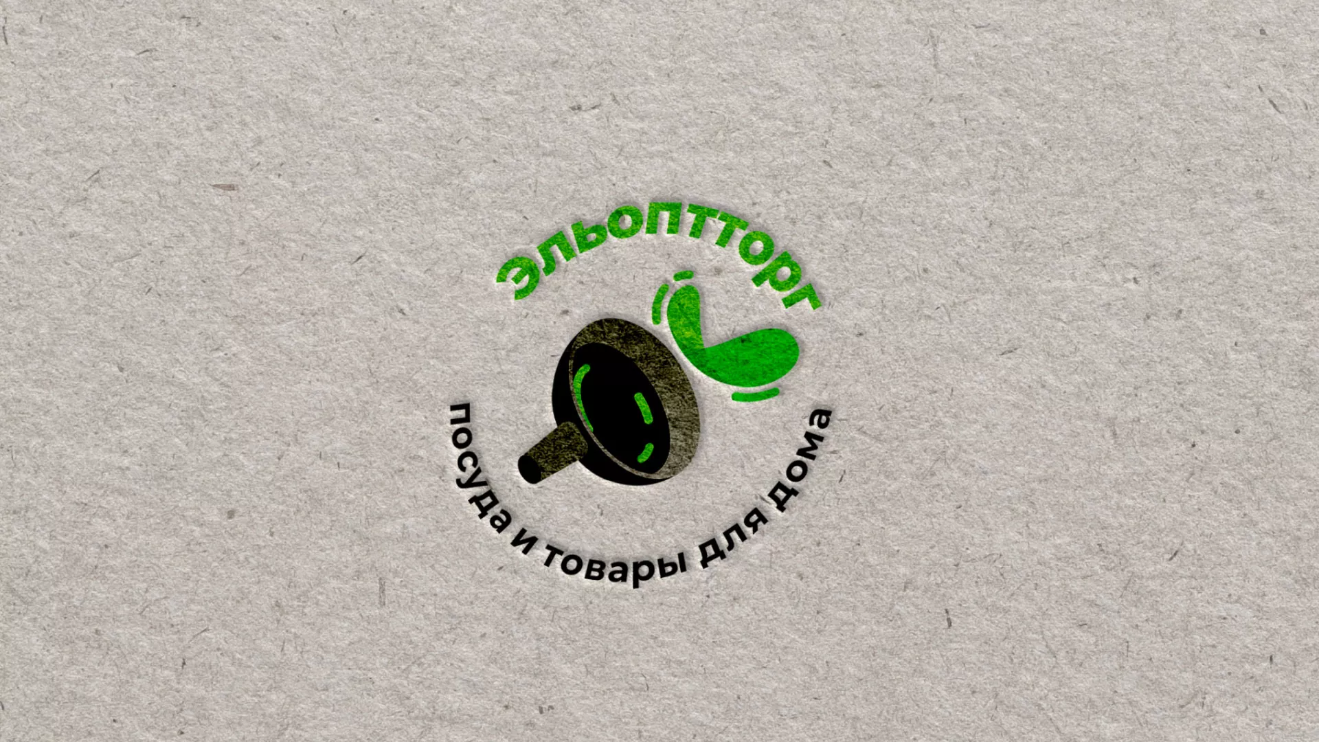 Разработка логотипа для компании по продаже посуды и товаров для дома в Тырныаузе