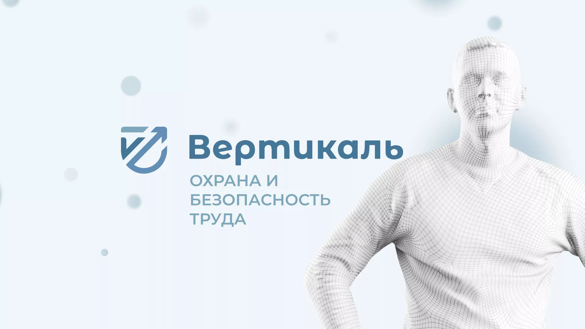 Создание сайта учебного центра «Вертикаль» в Тырныаузе