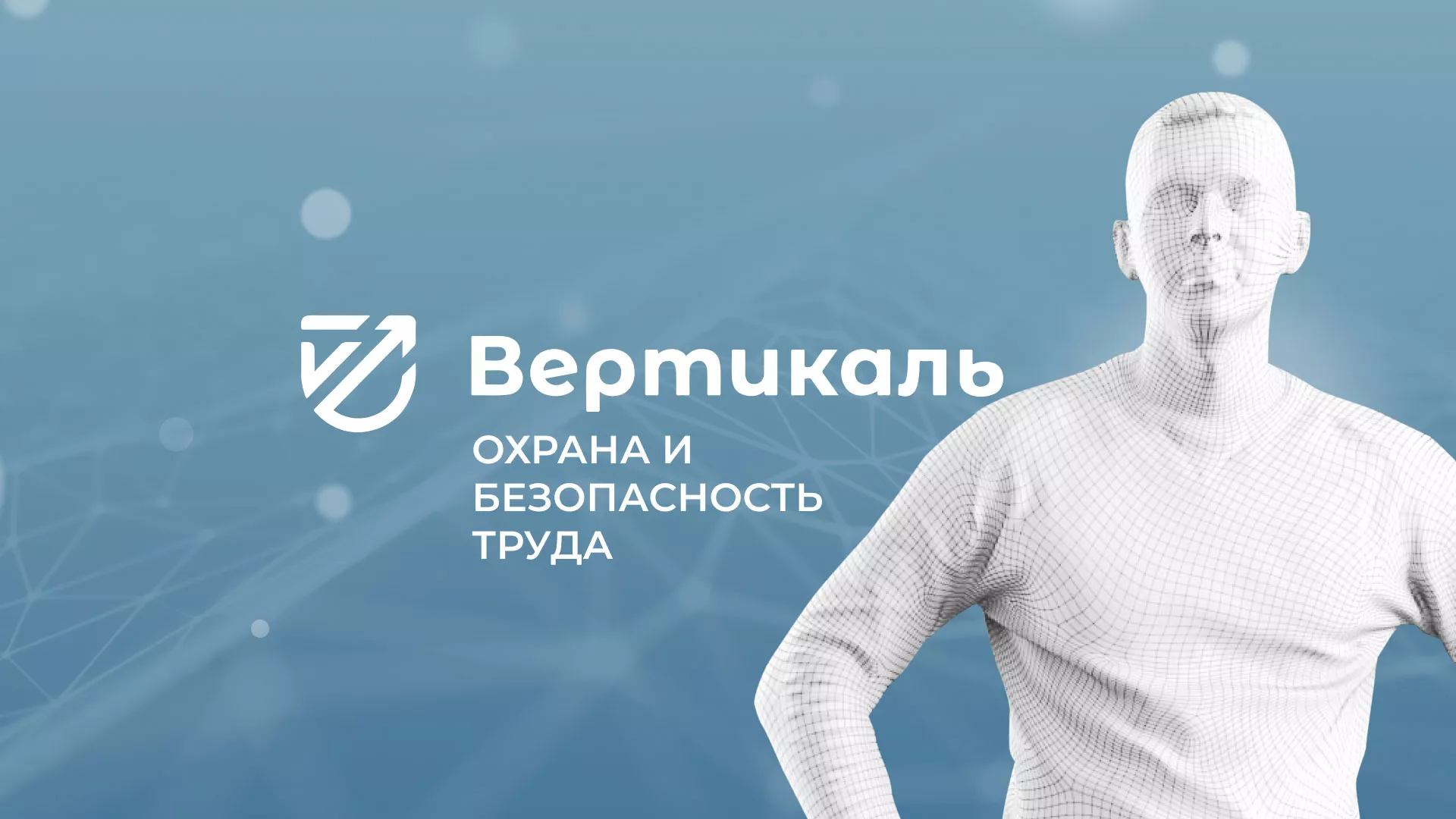 Разработка презентации для учебного центра «Вертикаль» в Тырныаузе