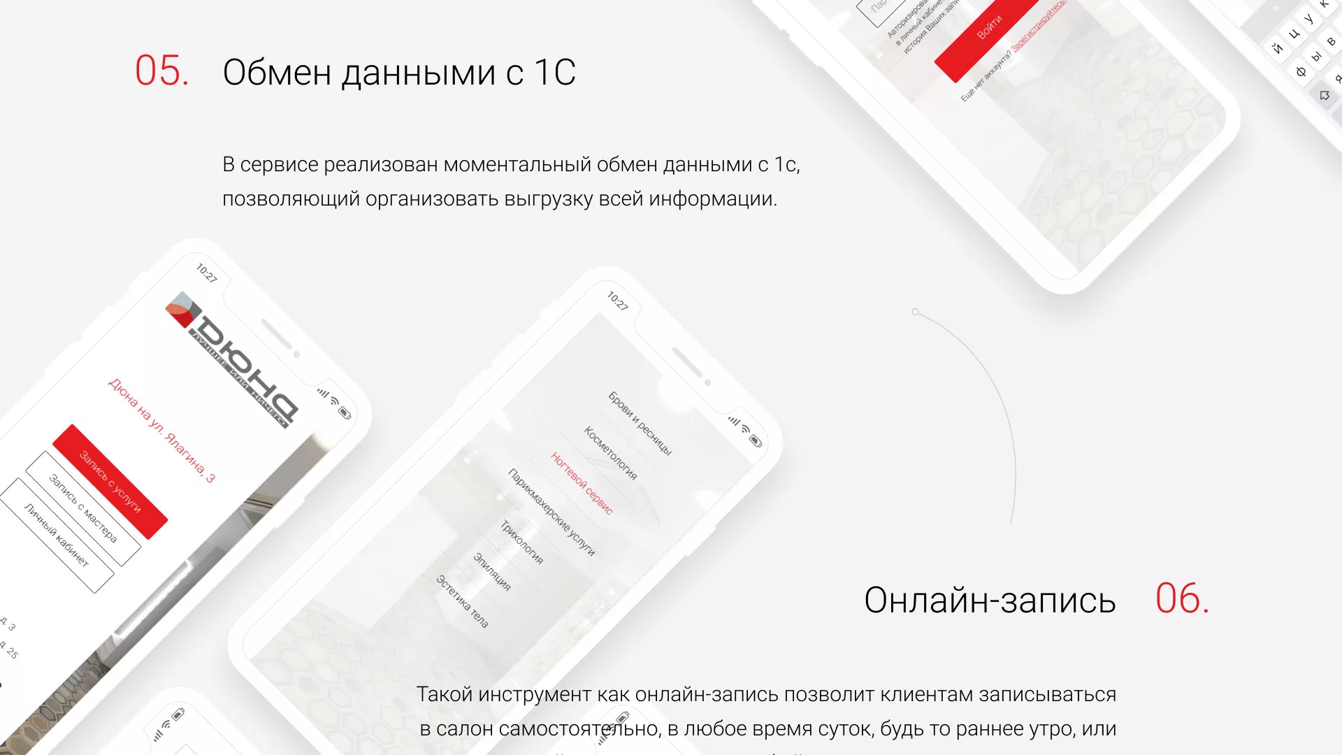 Разработка сервиса онлайн-записи для сети салонов красоты «ДЮНА» в Тырныаузе