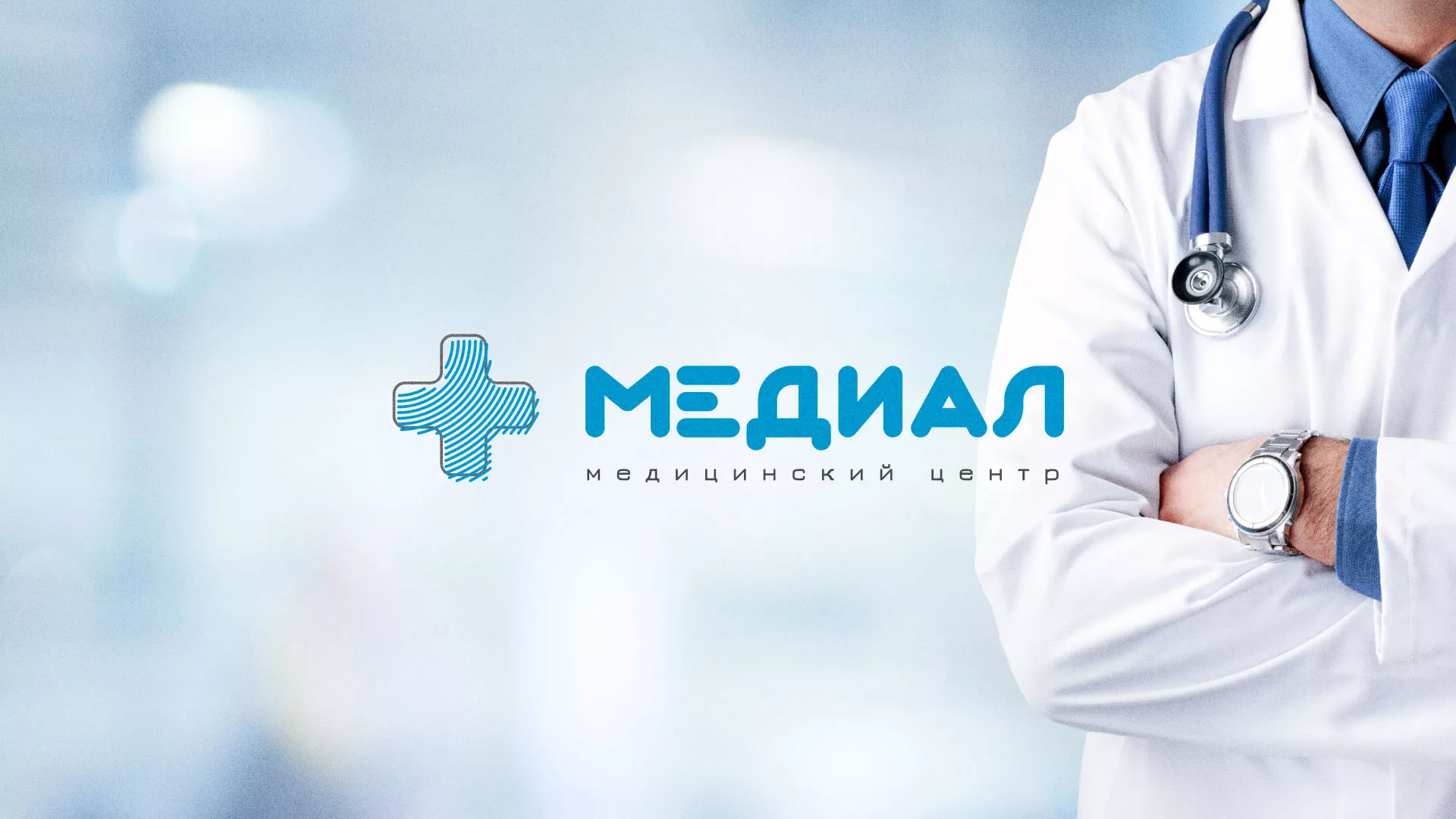 Создание сайта для медицинского центра «Медиал» в Тырныаузе