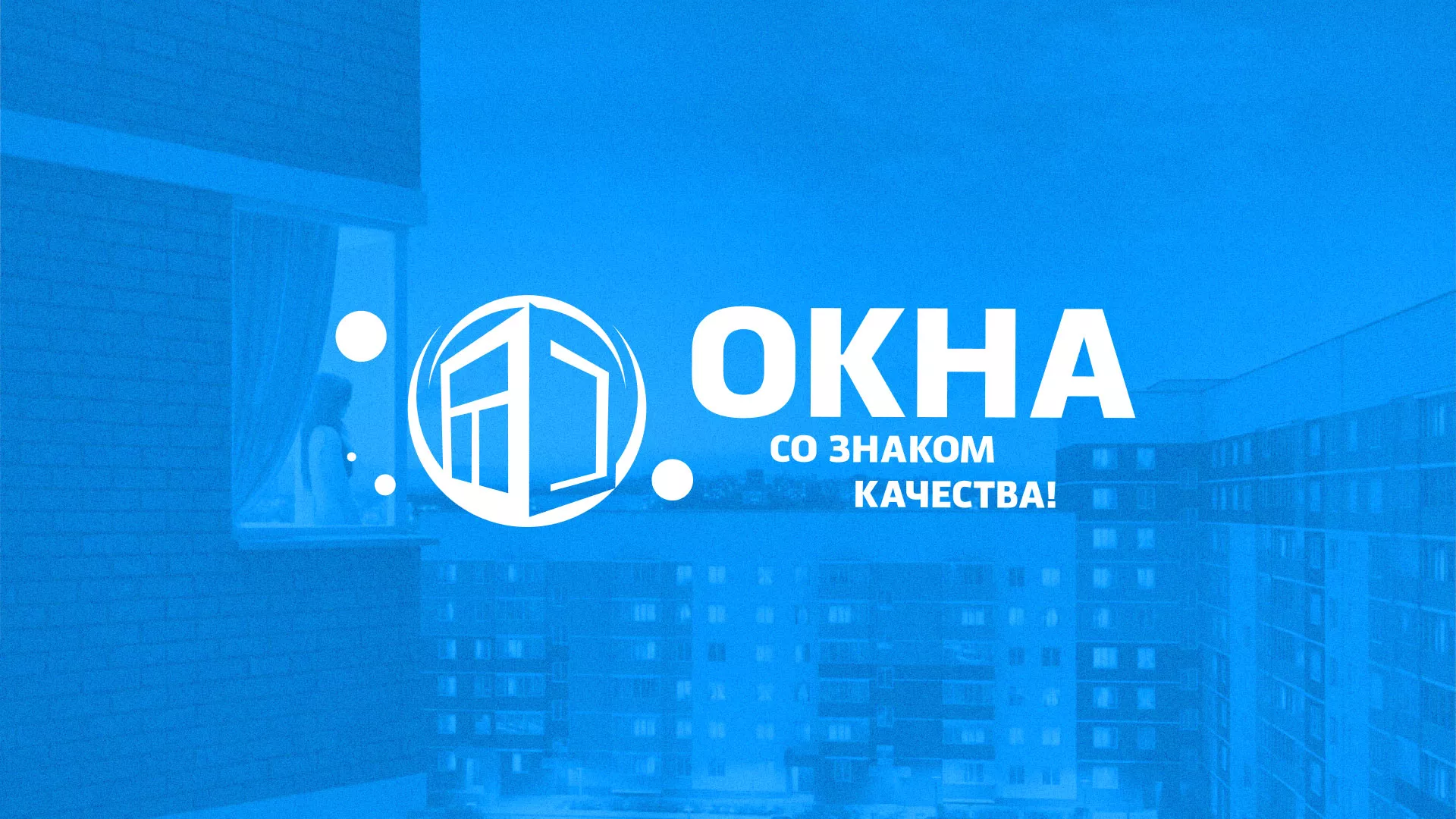 Создание сайта компании «Окна ВИДО» в Тырныаузе