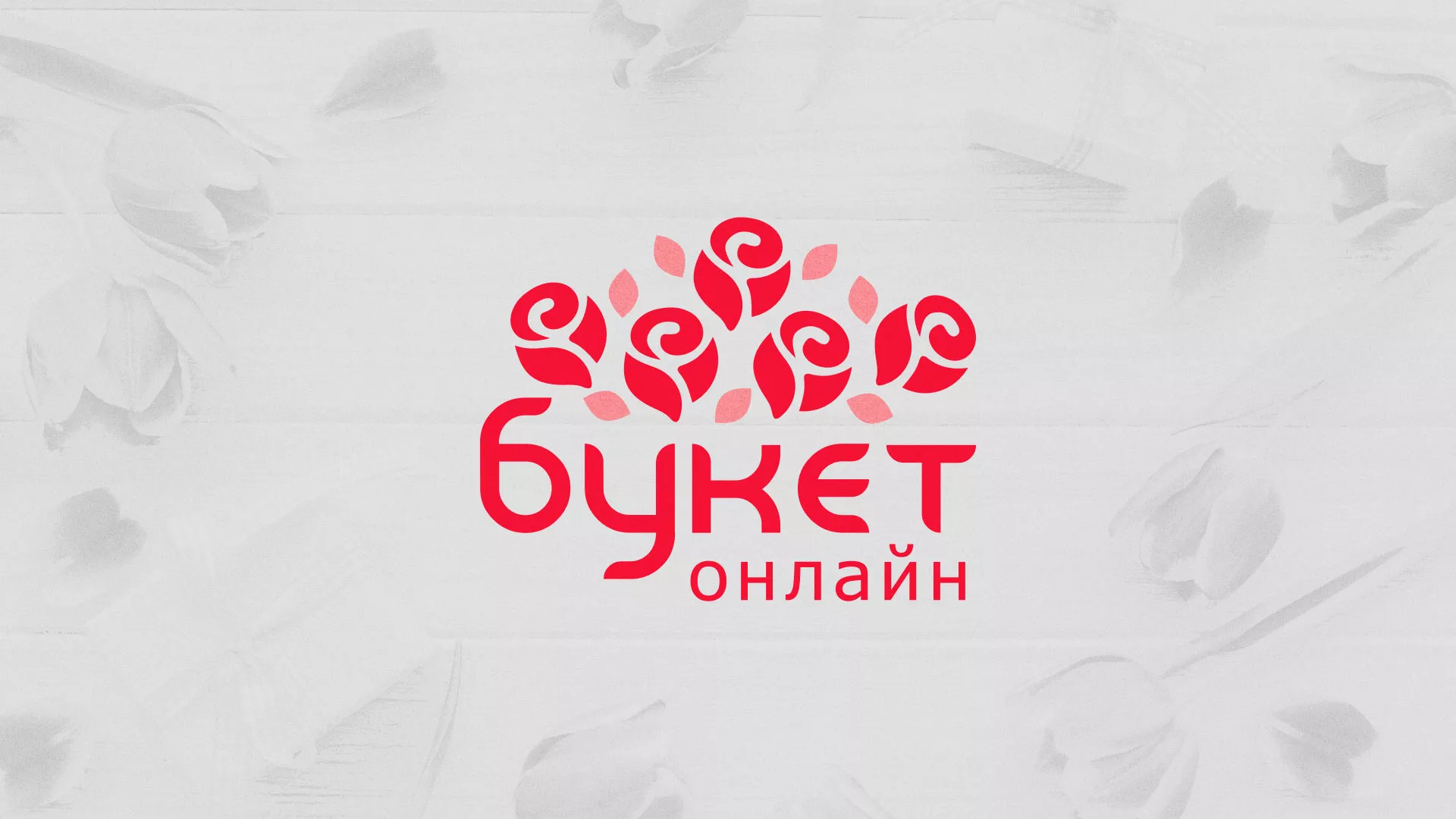 Создание интернет-магазина «Букет-онлайн» по цветам в Тырныаузе