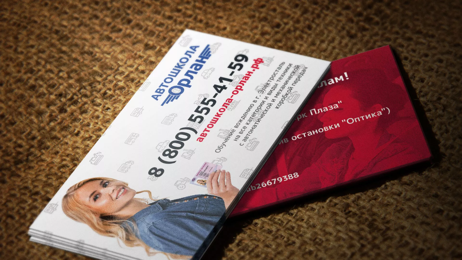 Разработка рекламных визиток автошколы «Орлан» в Тырныаузе