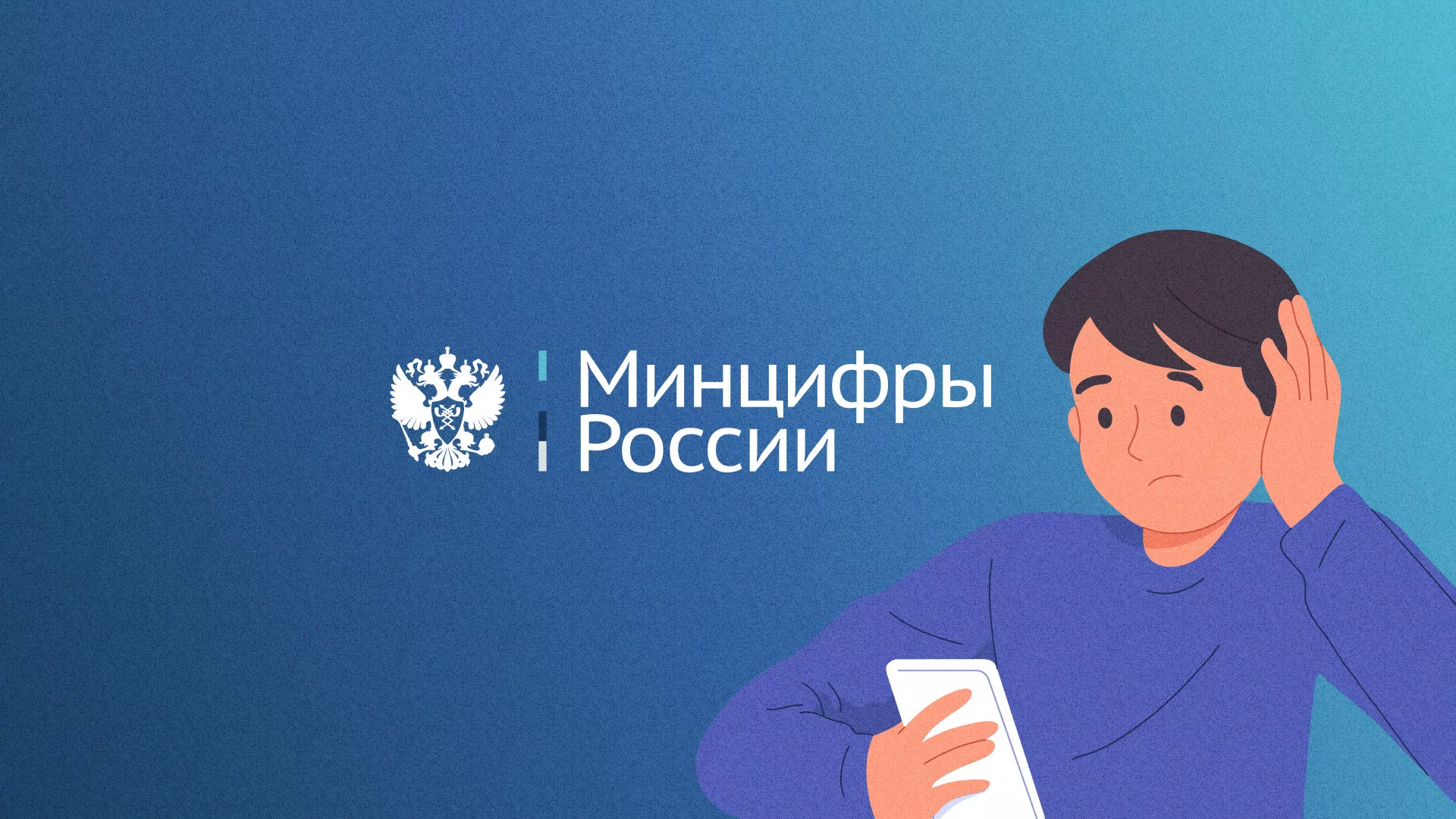 Минцифры и российские сертификаты безопасности SSL для сайтов в Тырныаузе