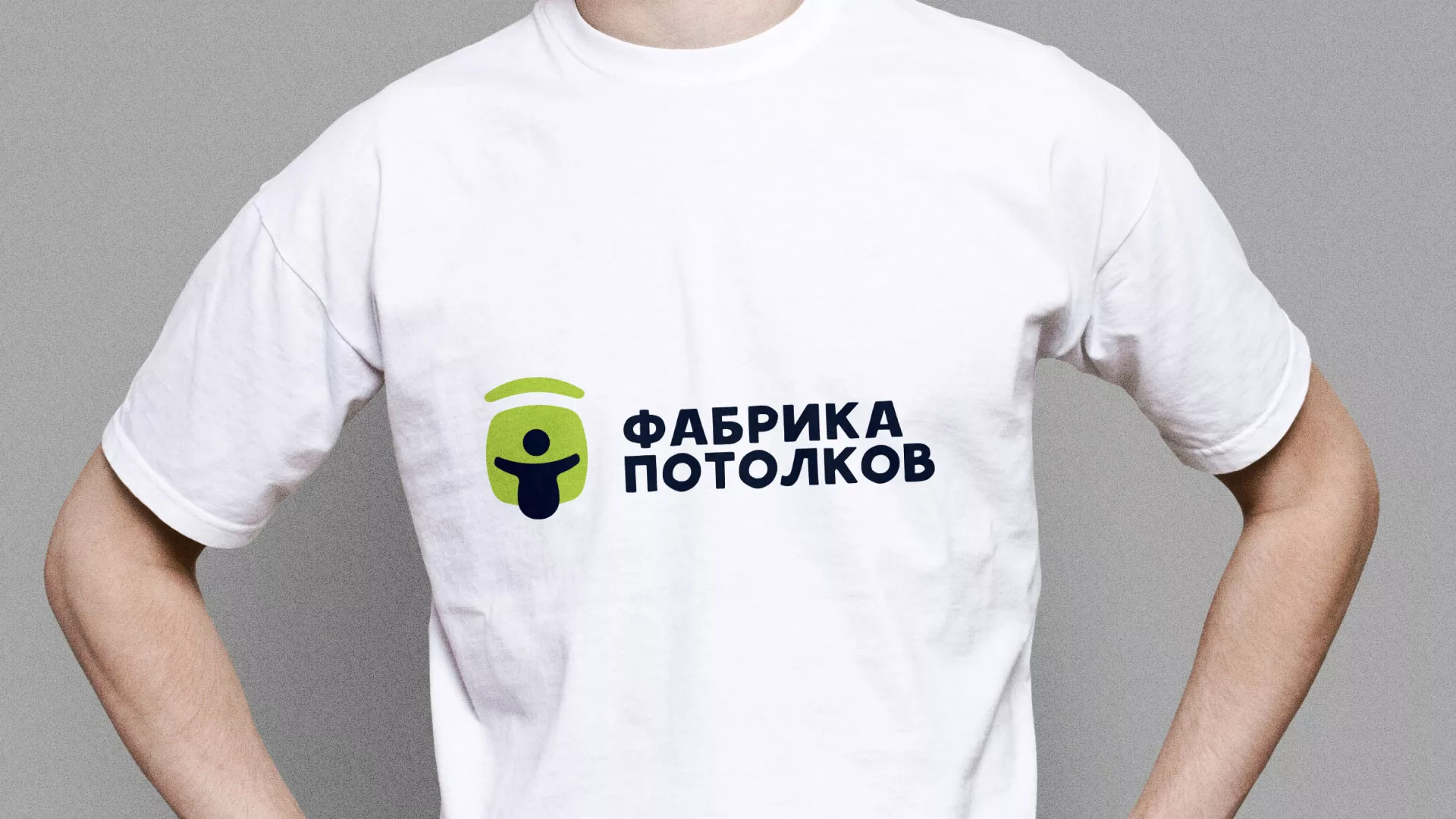 Разработка фирменного стиля для фабрики натяжных потолков в Тырныаузе