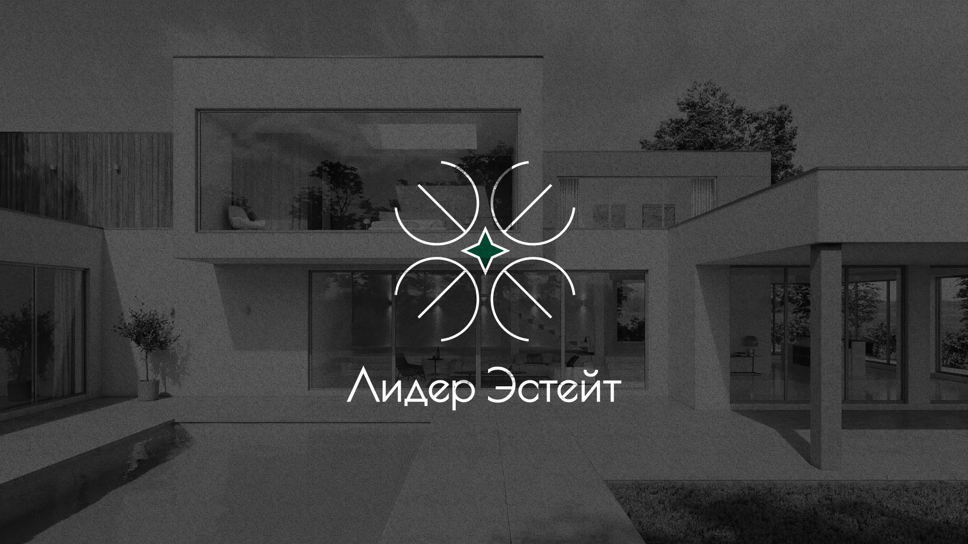 Создание логотипа компании «Лидер Эстейт» в Тырныаузе