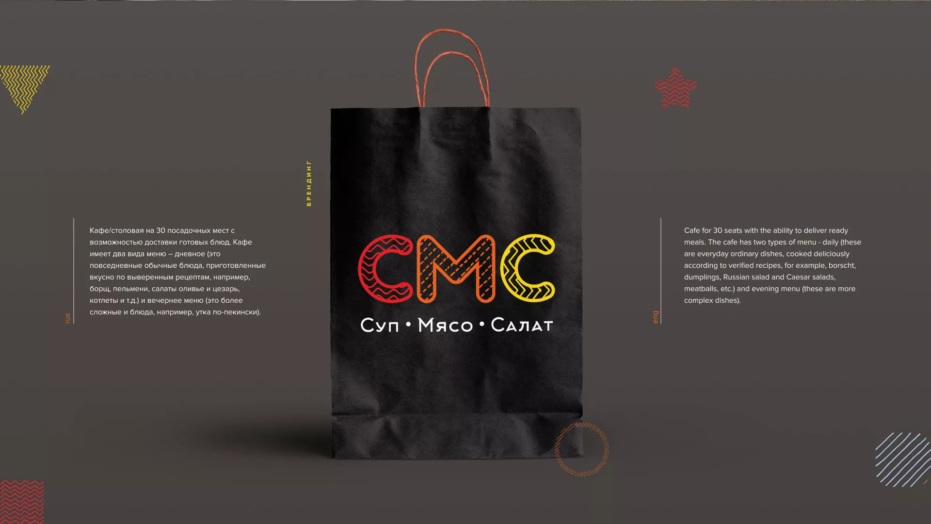 Разработка сайта кафе-столовой «Суп-Мясо-Салат» в Тырныаузе