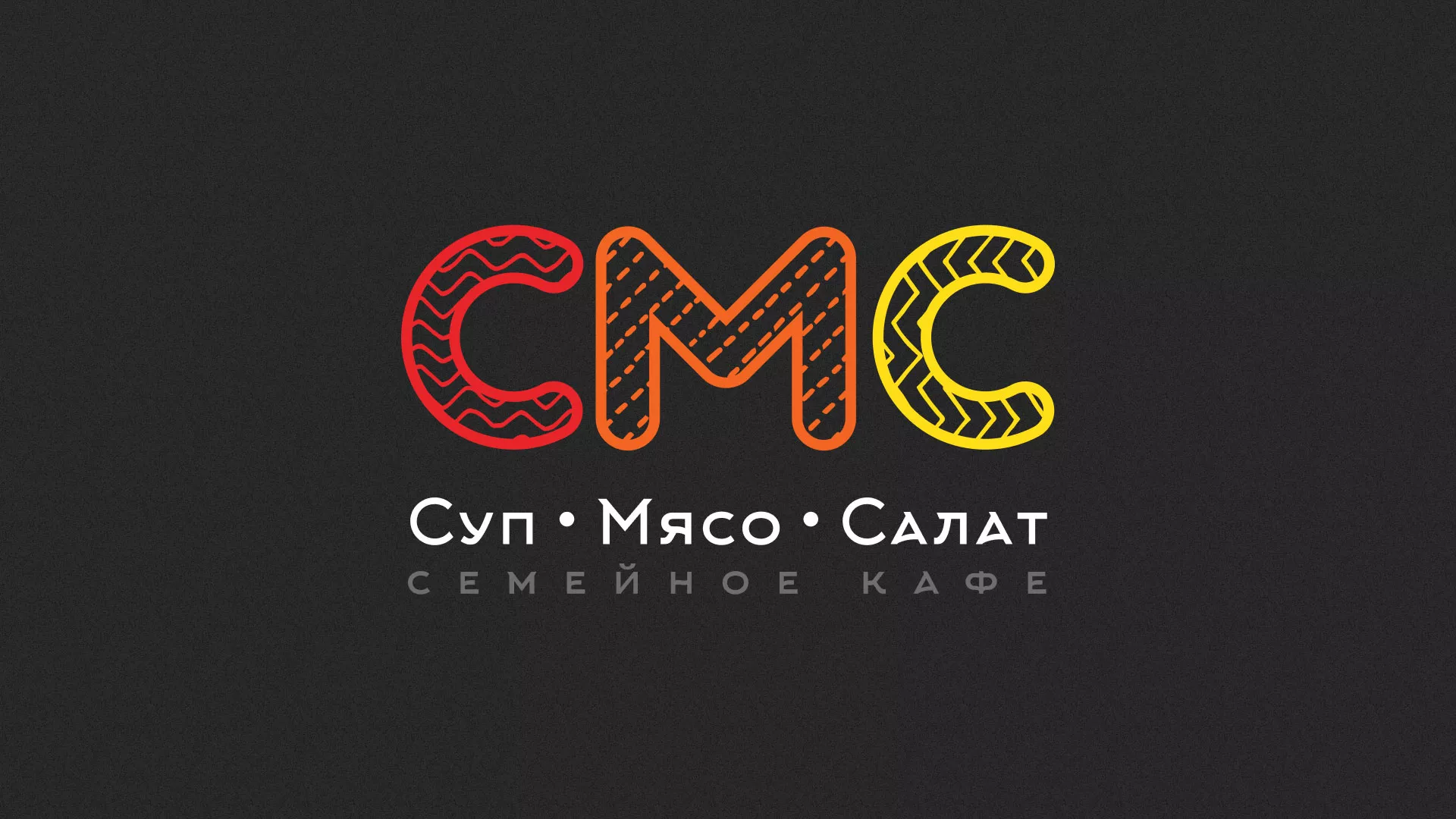 Разработка сайта кафе-столовой «Суп-Мясо-Салат» в Тырныаузе